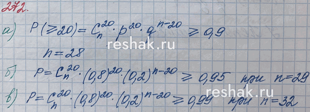 ����������� 272*. ������ ������ ������� � �������� ��������� ������� ����. ��� ������ ����� ������������ 20 ������, ��� ������ �� ������� ����� ����������� ����. ��� ����� �����...