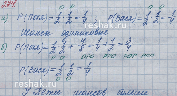 ����������� 274*. ���� � ���� ������� ������, ���� �� �������� ������ �� ��� �� (����� � ������������� ����, ����� � � �����). ���� ������ �������� �� � ���������� ����, ���� �� �...