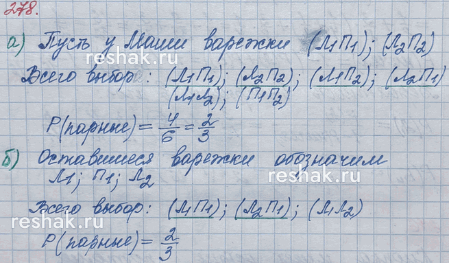 ����������� 278. � ��������� ���� 2 ���������� ���� �������. ��������� �� ��������, ��� ������ �������� 2 �������.�) � ����� ������������ ��� �������� ������� (�. �. �� ������...