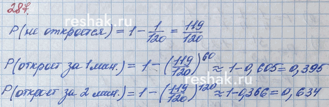 ����������� 287. � ���������� ������ ������� �������� ������������ �������� ���� �� ��� ����. ������ ������� �� �������� ������ ����� ���, �������� �������� ����������. � �����...