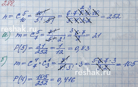 ����������� 288. �������� ����������� ������ �� ���������� ������������� ����������� 10 ����� � �������, ��� ���� ������� ������� 5 �����, �������� ��������� �� ���� 10. ������...