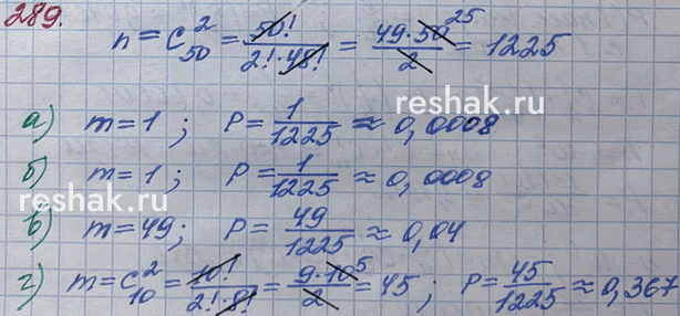 ����������� 289. �� ���� ���� ����� � ����� �����������. ����� � ����� ����� ��������� �� ����� � ��������� ������� 50 ���������. � ����� ������������ ���� ��� ��������:�)...