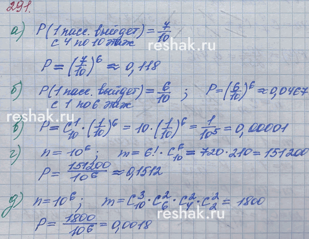 ����������� 291. ����� ���������� ���� � ������ ���������� ����� � ���� �� ������ ����� ������������������� ����. ������ �� ��� ����� � ������ ������������ ����� �� ����� �� ������...