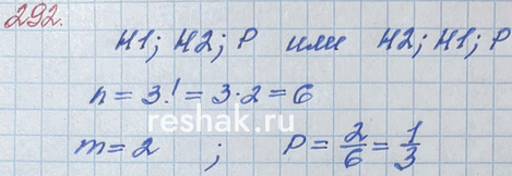 ����������� 292. � ������������� �� ������� ��������� 12 �������� �� 8 �����. �������� ������������ ��� �������, ������ � ���� ������. ���������� ����������� ������������ �������....