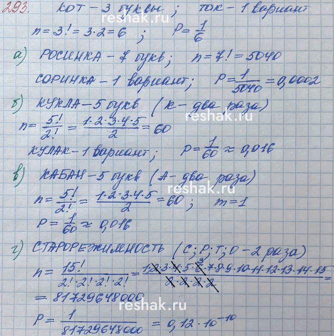 ����������� 293. ��������� ������, �� ������� ������, ������ � ���������� ��������� ������. ����� ��� ����� ����� ���һ. �� ��������� �������� � ����� ������� �� � ���. � �����...