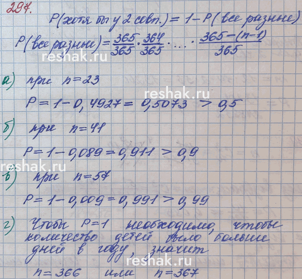 ����������� 297. ����������� ��������� ���� ��������. ����� ���������� ���������� ������� ������ ���� � ������, ����� ����������� ���������� ���� �� ���� ���� �������� ����:�)...