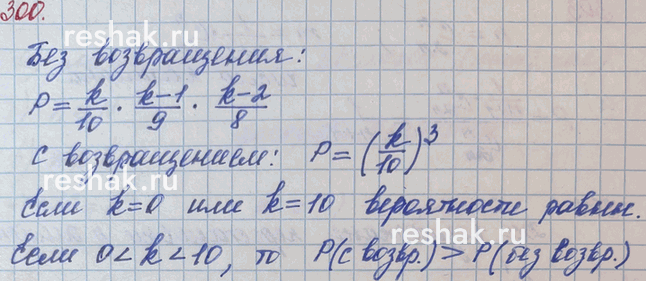 ����������� 300. ���������� ���������� � ���������� ������ �����������, ���� ���� ������ � �������� ��...