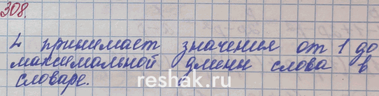 ����������� 308. �� ��������� ������ ����� �� ���������������� ������� �������� �����. ��������� �������� L ����� ���������� ���� � ���� �����. ����� �������� ��� �����...