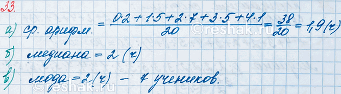  33.   10    ,          .     ,...