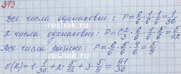 ����������� 343*. ������� 3 ������. ��������� �������� � ����� ���������� ��������� �����, ������� ��� ���� ������. ������� �������������� ��������...