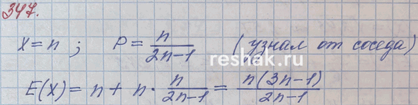 ����������� 347. �� ����������� �������� 2� ������. ����� ������������ � �� ��� ������ � ����� ������� ��������. � ��������� �� ��������� ������� �������� � ����������� �������....