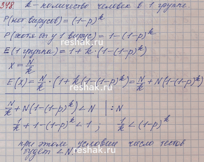 ����������� 348. ��������� �������������� ������� ���������� ������� �� ������� � ����� ���������� ������. ������ ���� ��������� ����� ������, ������� ������������ ����� �����...