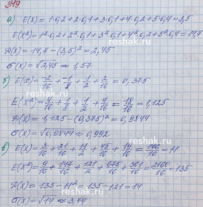 ����������� 349. ������������� ������������ ���������� ��������� �������� X ������ ��������� 97�99.������� ��������� � ����������� ���������� ��������� ��������...