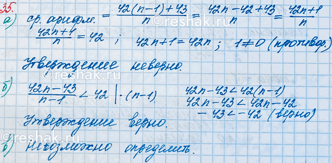  35.         42 .     43 .    ?)  ,...