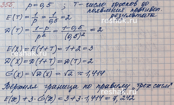 ����������� 355*. ������ ������� �� ��� ���, ���� ��� � ����� �� ������� ���� �� �� ����. ������� ��������� � ����������� ���������� ����� ���������. ��������� ������� �������...