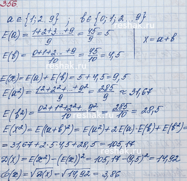 ����������� 356. ����� � ��������� ������ ���������� ��������� �����, � ��������� �������� X ����� ����� ��� ����. ������� ��������� � ����������� ���������� ��������� ��������...