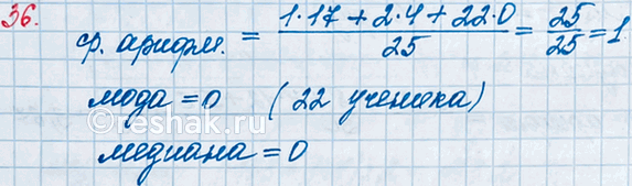  36.   10 ,    25 ,  ,        . ,   ...