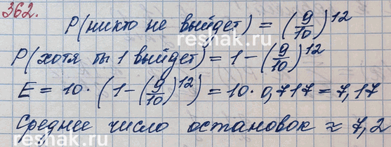 ����������� 362. �� ������ ����� 11-�������� ���� � ���� ����� 12 �������. ������, ��� ����� �� ��� � ������ ������������ ����� ����� �� ����� �� 10 ������, ������� ������� �����...