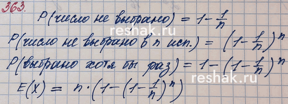 ����������� 363*. ��������� ������� ���������� ���� �� ����� ������������� � ����� ����� �� ��������� �� 1 �� n. ���� ����� ������� ���������� ���������� ��� ���� ���������...