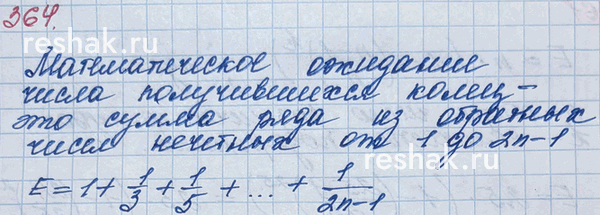 ����������� 364. � ���� �������� 2� �������� ���, ����� �� ����� ������� ������ � �����. ������� 2� ������ ��������� ������� ��������� �� ���� � ��������� ������ ���� �������� �����...