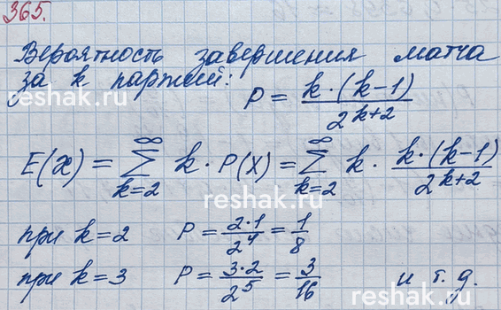 ����������� 365*. ���������� � � � ������ ��������� ���� �� ������ �������� �� ������ � ���� �������. ��������� �������� X ��������� ���������� ������ � ��������� �����. ������� �...