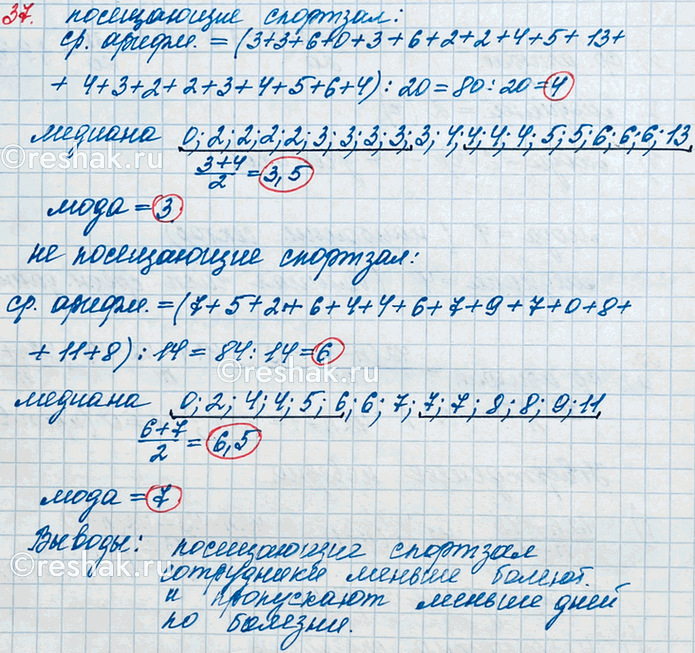  37.               .     ,   ...