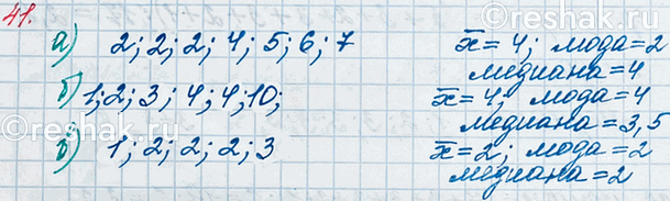 ����������� 41. ��������� ��� �� 4 ��� ����� ����� (�� ��� �� ������� ����� ����� �����), � ��������:�) ������� �������������� ����� �������, �� �� ����� ����;�) �������...