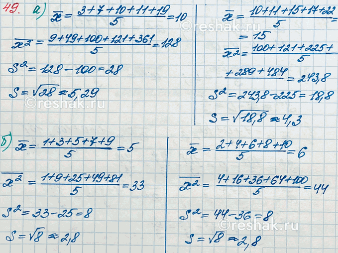  49.         , ,     :) 3, 7, 10, 11, 19  10, 11, 15, 17, 22;)...