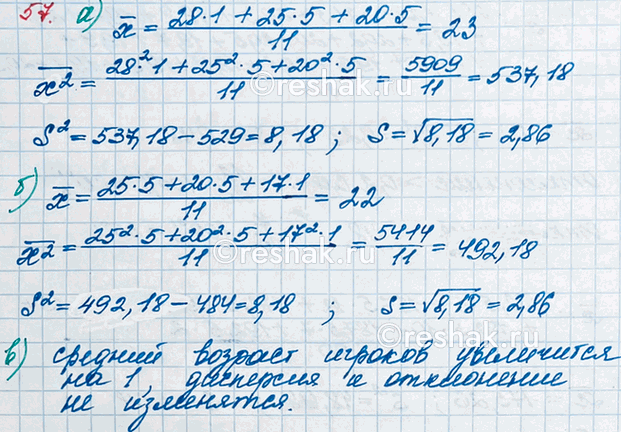  57.          11 .     28 ,     25 ,     20 .) ...