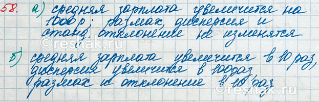  58.     .)       1000 .    ? ? ?...