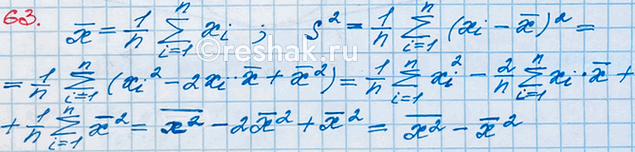  63. ,         52 = x2 - ()2,       ,  2  ...