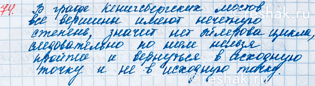 ����������� 74. ����� ������������ ����� ������������� ������ ����� ������ �� ������ ���� � ��������� � �������� �����? � ���� �� ��������� ����������� � ��������...