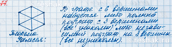  77.  . ,      6         ,   ...