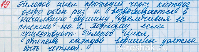 ����������� 79. ��������, ��� ���� ���������� �������� ������� ����, �� ������� ���� ��� ������ ������ (����������� ������� � �������...