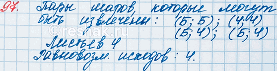  97.         .        .    .     ? ...