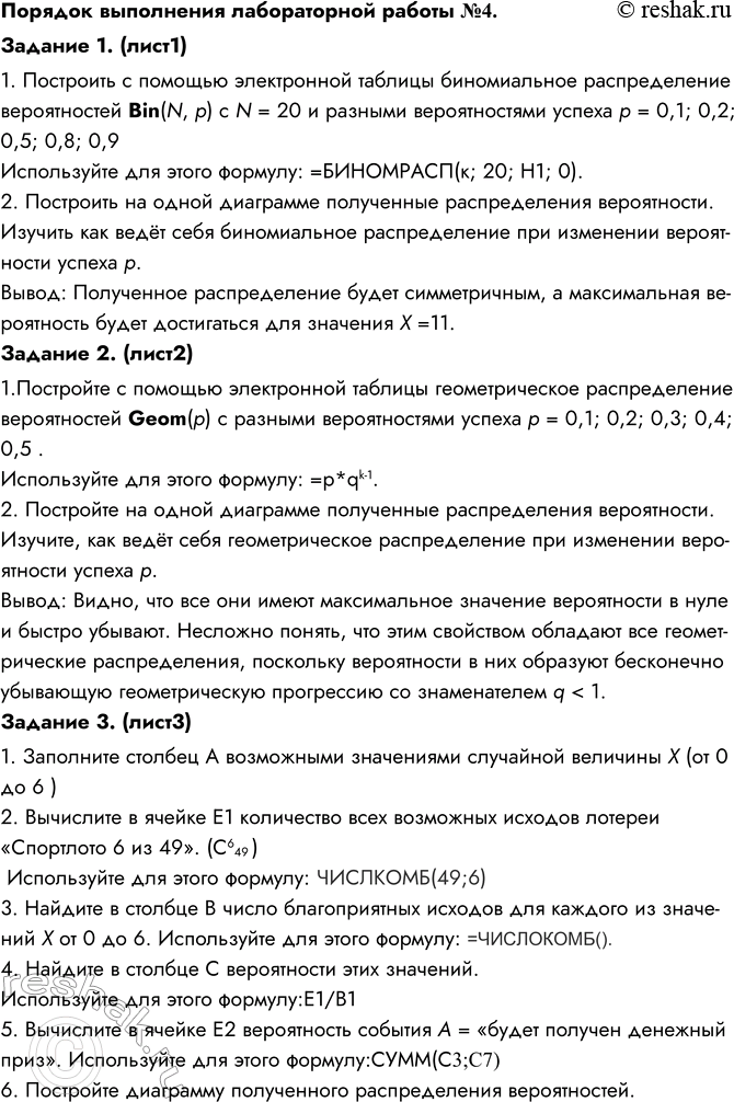 ����������� ������� ���������� ������������ ������ �4.������� 1. (����1)1. ��������� � ������� ����������� ������� ������������ ������������� ������������ Bin(N, p) � N = 20 �...