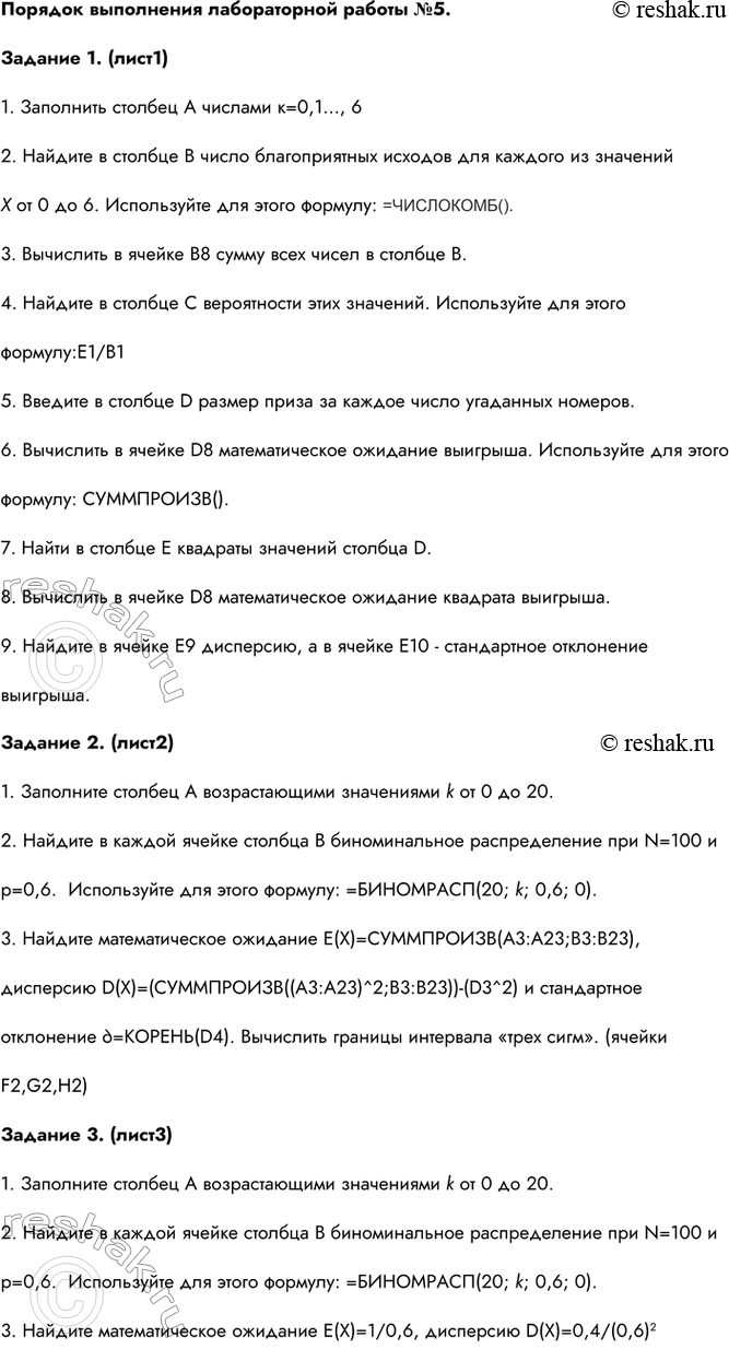 ����������� ������� ���������� ������������ ������ �5.������� 1. (����1)1. ��������� ������� � ������� �=0,1..., 62. ������� � ������� B ����� ������������� ������� ���...