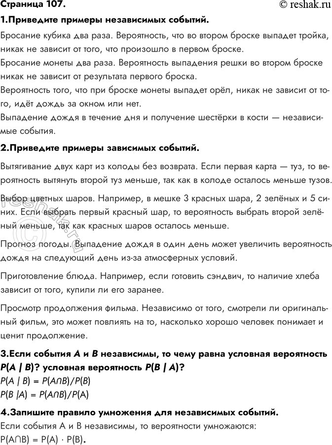 ����������� �������� 107.1.��������� ������� ����������� �������.�������� ������ ��� ����. �����������, ��� �� ������ ������ ������� ������, ����� �� ������� �� ����, ���...