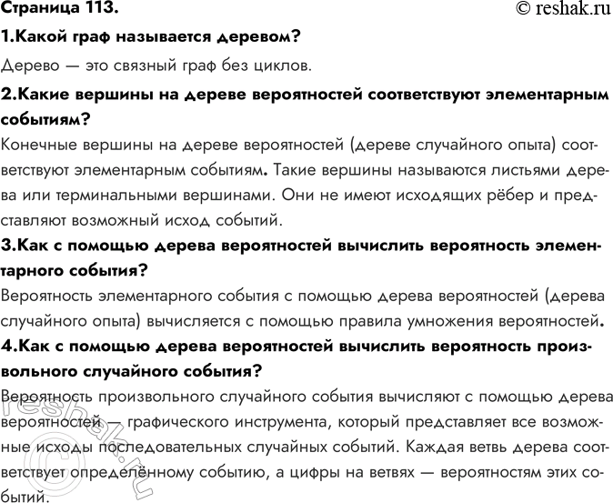   113.1.   ?      .2.      ...