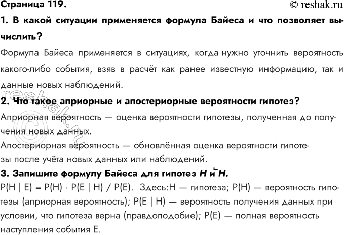   119.1.          -?    ,    ...