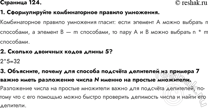 ����������� �������� 124.1. ������������� ������������� ������� ���������.������������� ������� ��������� ������: ���� ������� A ����� ������� n ���������, � ������� B � m...