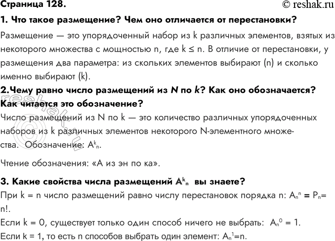 ����������� �������� 128.1. ��� ����� ����������? ��� ��� ���������� �� ������������?���������� � ��� ������������� ����� �� k ��������� ���������, ������ �� ����������...