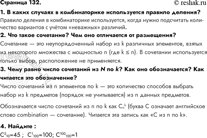 ����������� �������� 132.1. � ����� ������� � ������������� ������������ ������� �������?������� ������� � ������������� ������������, ����� ����� ���������� ����������...