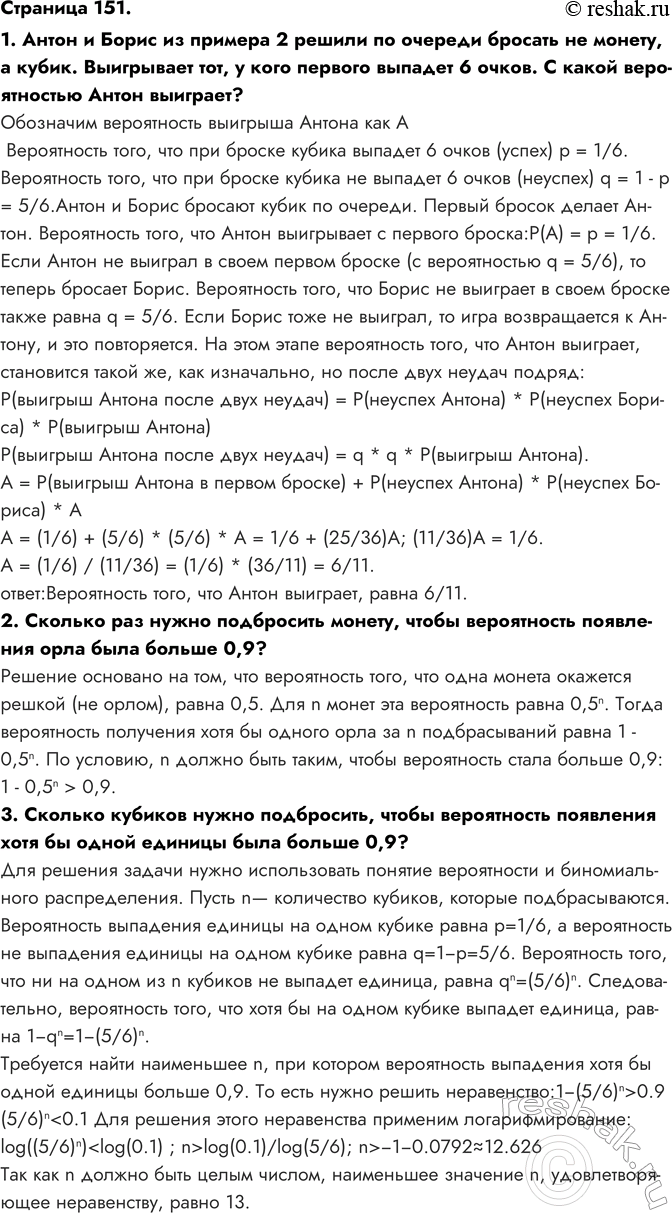 ����������� �������� 151.1. ����� � ����� �� ������� 2 ������ �� ������� ������� �� ������, � �����. ���������� ���, � ���� ������� ������� 6 �����. � ����� ������������ �����...