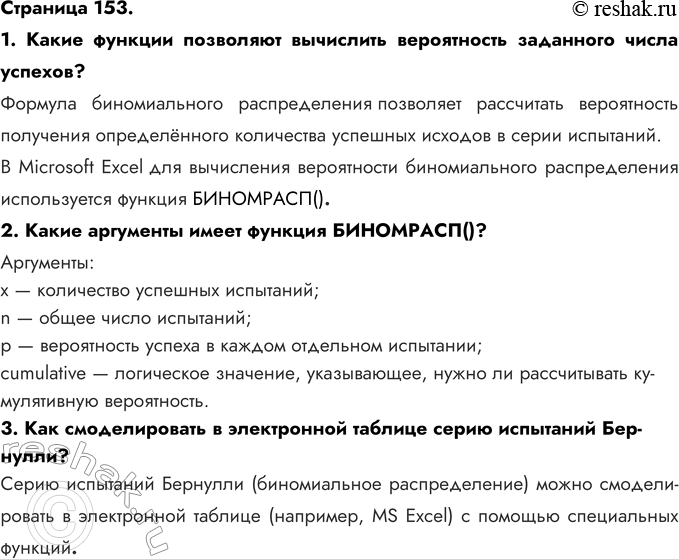 ����������� �������� 153.1. ����� ������� ��������� ��������� ����������� ��������� ����� �������?������� ������������� ������������� ��������� ���������� ����������� ���������...