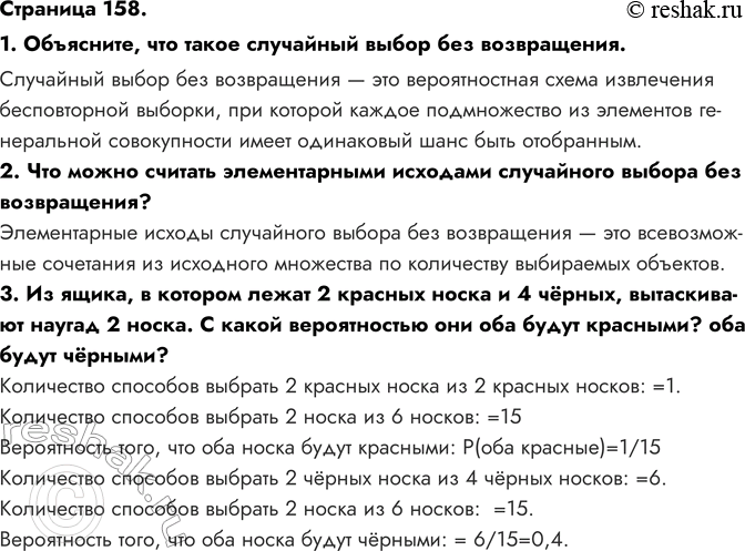 ����������� �������� 158.1. ���������, ��� ����� ��������� ����� ��� �����������.��������� ����� ��� ����������� � ��� ������������� ����� ���������� ������������ �������, ���...