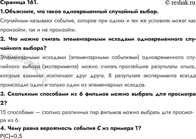 ����������� �������� 161.1.���������, ��� ����� ������������� ��������� �����.��������� �������� �������, ������� ��� ����� � ��� �� �������� ����� ��� ���������, ��� � ��...