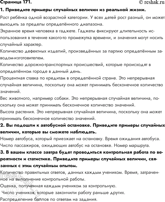 ����������� �������� 171.1. ��������� ������� ��������� ������� �� �������� �����.���� ������ ����� ���������� ���������. � ���� ����� ���� ������, �� ����� �������� �� �������...