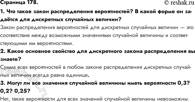 ����������� �������� 178.1. ��� ����� ����� ������������� ������������? � ����� ����� �� ������� ��� ���������� ��������� �������?����� ������������� ������������ ���...