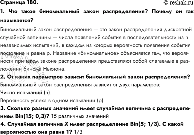 ����������� �������� 180.1. ��� ����� ������������ ����� �������������? ������ �� ��� ����������?������������ ����� ������������� � ��� ����� ������������� ���������� ���������...